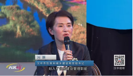 汉中市住房和城乡建设局